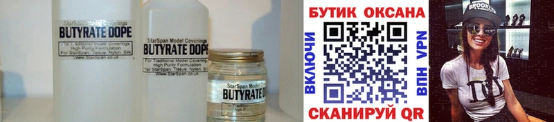 магазин продажи наркотиков  Тавда  БУТИРАТ буратино 