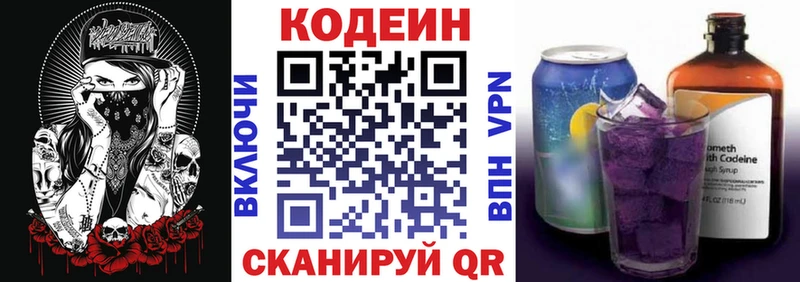 ОМГ ОМГ ссылка  Тавда  Codein Purple Drank 