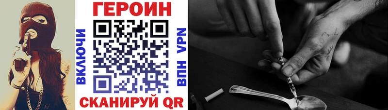 Героин Heroin  Тавда 