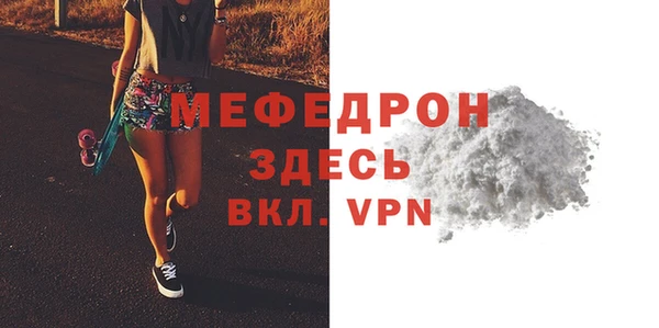 мефедрон мука Нефтекумск
