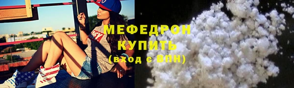 мефедрон мука Нефтекумск