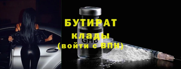 бутират Нея
